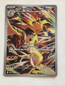 Pokemon Ethan's Typhlosion 070/063 AR Heat Wave Arena Korean Full Art Near Mint - Image 1