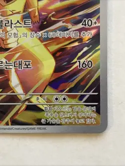 Pokemon Ethan's Typhlosion 070/063 AR Heat Wave Arena Korean Full Art Near Mint - Image 4