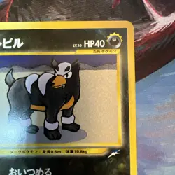 Houndour No228 Darkness Neo Discovery Old Back Japanese Pokemon TCG Card BigDog - Image 3
