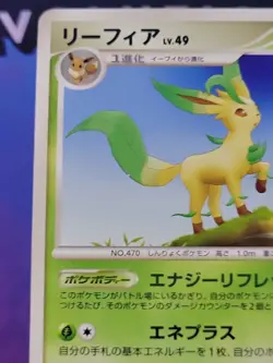 Leafeon 008/090 EXC JAPANESE Non Holo Rare Pokemon Cards - Image 2