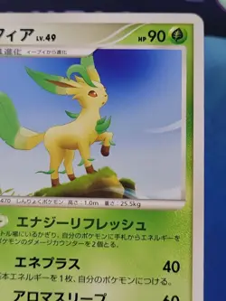 Leafeon 008/090 EXC JAPANESE Non Holo Rare Pokemon Cards - Image 3
