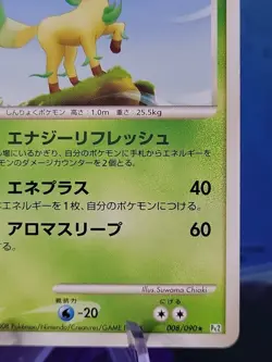 Leafeon 008/090 EXC JAPANESE Non Holo Rare Pokemon Cards - Image 4