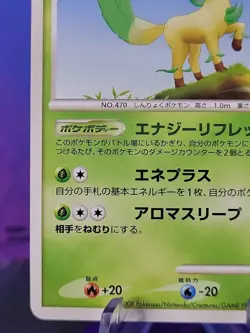 Leafeon 008/090 EXC JAPANESE Non Holo Rare Pokemon Cards - Image 5