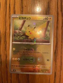 Pikachu - (Poke Ball Pattern) 025/165 Sv2a: Pokemon Card 151 Holo (Japanese) - Image 1