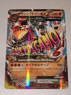 Primal Groudon EX 040/070XY5-BG: Gaia Volcano Holo (Japanese) NM - Image 1