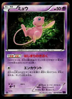 Mew 027/078 Rare Psychic King Pokemon Japanese Near Mint - Image 1