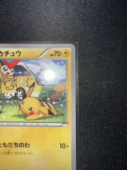 Pokemon Japanese Promo XY XY-P 2014 Pikachu With You Wagon Card Rare!!! - Image 3