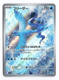 Articuno 102/100 Battle Partners 2025 Art Rare Japanese Pokemon TCG NM - Image 1