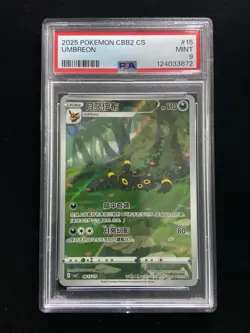 PSA 9 Pokemon TCG Chinese Exclusive Umbreon Gem Pack Vol.2 06 15/15 CBB2C -kpk1 - Image 1