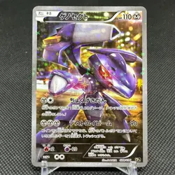 Genesect 029/036 Mythical Legendary Dream Shine CP5 Japanese Pokemon Card #601E - Image 1