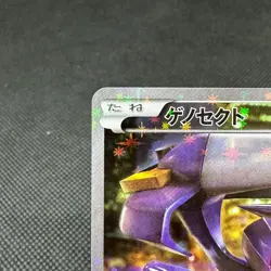 Genesect 029/036 Mythical Legendary Dream Shine CP5 Japanese Pokemon Card #601E - Image 3