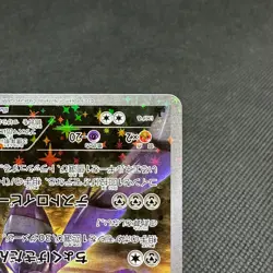 Genesect 029/036 Mythical Legendary Dream Shine CP5 Japanese Pokemon Card #601E - Image 4