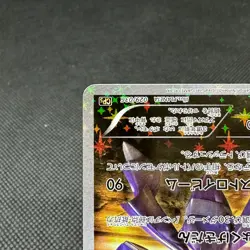 Genesect 029/036 Mythical Legendary Dream Shine CP5 Japanese Pokemon Card #601E - Image 5