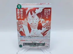 ONE PIECE Card Monkey.D.Luffy R OP13-040 Promo Treasure Campaign JP C167 - Image 1