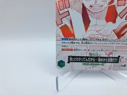 ONE PIECE Card Monkey.D.Luffy R OP13-040 Promo Treasure Campaign JP C167 - Image 5