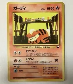 [LP] Growlithe #058 Vending Series Glossy Old Back Pokemon Card Japanese - Image 3