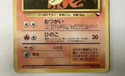 [LP] Growlithe #058 Vending Series Glossy Old Back Pokemon Card Japanese - Image 5
