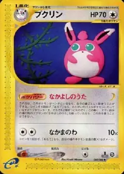 Pokemon Card Japanese Wigglytuff 060/088 1st Edition E Series EX - Image 1