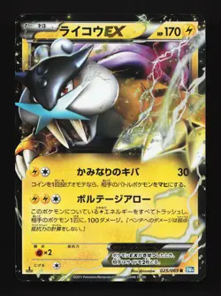 Raikou EX 025/069 Dark Rush LP 1st ED Japanese Pokemon Card TCG - Image 1