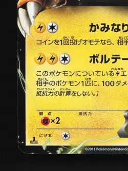 Raikou EX 025/069 Dark Rush LP 1st ED Japanese Pokemon Card TCG - Image 4