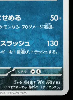 HOUNDOOM 072/108 RULER OF THE BLACK FLAME JAPANESE POKEMON TCG - Image 5