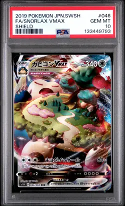 2019 POKEMON JPN SWORD & SHIELD SHIELD #046 FULL ART/SNORLAX VMAX PSA 10 - Image 1