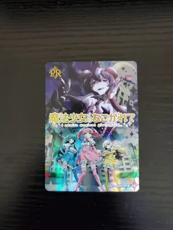 Goddess Story Waifu Card - Magical Girls - NS-5M09PR-09 - Image 1