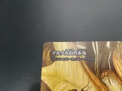 MTG Final Fantasy Dragon of Mount Gulg Ancient Copper Dragon FCAJP 0012 Non Foil - Image 3