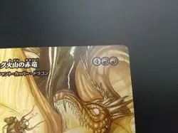 MTG Final Fantasy Dragon of Mount Gulg Ancient Copper Dragon FCAJP 0012 Non Foil - Image 4