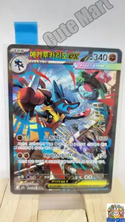 Pokemon Card Mega Lucario Ex SAR 088/063 Special Art Rare Korean - Image 1