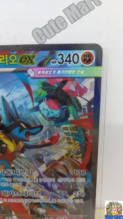 Pokemon Card Mega Lucario Ex SAR 088/063 Special Art Rare Korean - Image 3