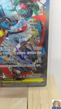 Pokemon Card Mega Lucario Ex SAR 088/063 Special Art Rare Korean - Image 4