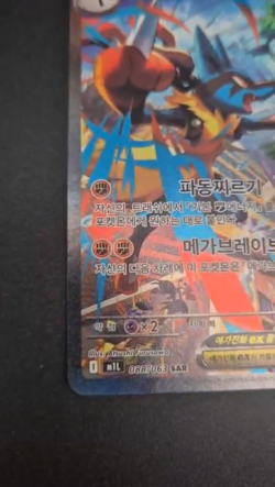 Korean Mega Lucario EX SAR 088/063 XY Furious Fists - Special Art Rare #2 - Image 2