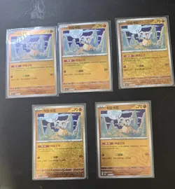 Pokemon Cubone 0403/07 CBB3C Chinese Gem Pack Vol 3-5 card lot w/ different holo - Image 1