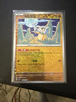 Pokemon Cubone 0403/07 CBB3C Chinese Gem Pack Vol 3-5 card lot w/ different holo - Image 5