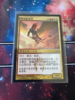 MtG Aurelia, The Warleader, Japanese gatecrash - Image 1