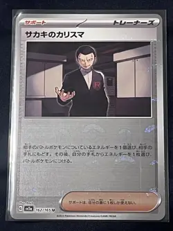 Giovanni’s Charisma 162/165 Reverse Pokeball Holo Japanese Sv2a 151 US Seller NM - Image 1