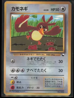 Farfetch'd CoroCoro Promotional Cards Japanese MP - Image 1