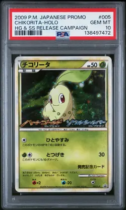 PSA 10 2025 CERT CHIKORITA HOLO 2009 POKEMON JPN PROMO HG & SS RELEASE CAMPAIGN - Image 1
