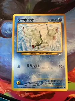 Remoraid No.223 Neo Destiny (Japanese) Old Back Vintage TCG Pokemon Card Pocket - Image 1
