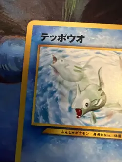 Remoraid No.223 Neo Destiny (Japanese) Old Back Vintage TCG Pokemon Card Pocket - Image 4