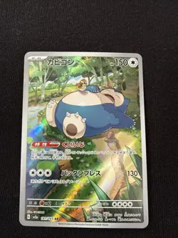 Snorlax 181/165 AR SV2a Pokemon 151 Japanese Pokemon Card TCG - Image 1