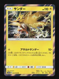 Zapdos 003/052 Dark Order Japanese Pokemon Card TCG - Image 1