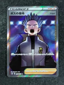 2022 Pokemon BOSS'S ORDERS 250/172 VSTAR Universe s12a Super Rare Holo JPN - Image 1