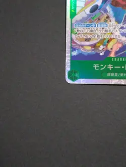 Monkey D. Luffy PRB02-005 SR The Best vol.2 One Piece CCG From Japan - Image 4