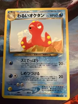 OCTILLERY NO. 224 NEO DESTINY JAPANESE TCG POKEMON CARD Old Back Vintage Pocket - Image 1