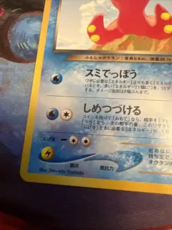 OCTILLERY NO. 224 NEO DESTINY JAPANESE TCG POKEMON CARD Old Back Vintage Pocket - Image 5