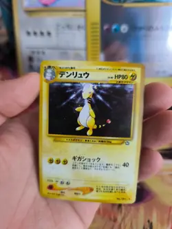 Pokemon Karte Card Ampharos Neo Genesis GSNW 2000 Rare Holo Wotc japanese NM+ - Image 5