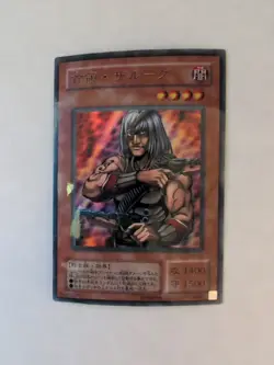 Don Zaloog Ultra Rare PH-29 Japanese Vintage YuGiOh Card - NM - Image 1
