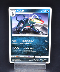 Houndoom sm4A Near Mint Japanese pokemon Card 029/050 Sun Moon JP TCG from Japan - Image 1